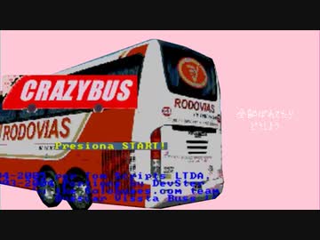 ばすくらりん(1)