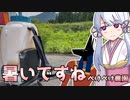 2022年6月19日　農作業日誌P300　丹那トンネルと除草剤散布　MYCOEIROINK