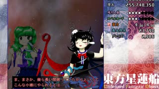 東方星蓮船エキストラ　ノーミスノーボムノーベントラーフルスペカ　早苗B