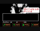 ZunderTail　Eルート　part0/0