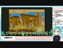 神楽すずのマリオストーリーダイジェスト(3前編)