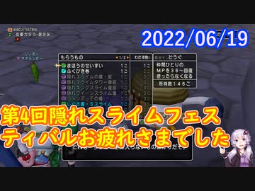 【DQX】No.580 ミツケタ九段昇段【結月ゆかり】