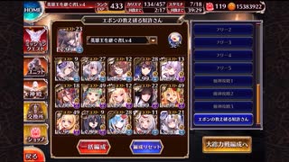 【解説有り】魔神デウスエクスマキナ降臨 Lv16☆4 【妖怪のみ】千年戦争アイギス