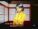 神奈川県民だけど、東京魔人學園剣風帖を実況する #184