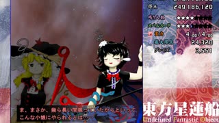 東方星蓮船エキストラ　ノーミスノーボムノーベントラーフルスペカ　魔理沙B