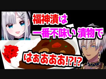 福神漬好き派と嫌い派で論争になるDチーム