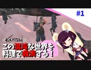 【Kenshi】この混沌な世界を料理で救済する #1