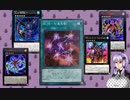 【マスターデュエル】リミットワンフェス用RUM型ランク4エクシーズ