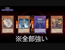 #26【イベント】リミットワンフェス楽しい！　どれを引いても強いドラグマシャドールクラフト【遊戯王マスターデュエル】