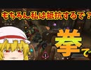 【apex ゆっくり実況】屈伸連打は共通言語！？シーズン0のワールズエッジとキングスキャニオンのスカルタウンを遊びつくせ！