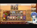 【雑談】すずきつづみ Cevio長話「TCG」