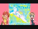 ラムのラブソング☆【くりーふぬべね子】