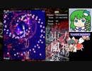 グレイソーマター実況【東方風神録Easy クリア1 霊夢】再び風に向かう時 (45)
