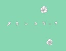 【燐花】 メランコリック 【歌ってみた】