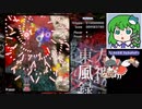 グレイソーマター実況【東方風神録Normal1~3 霊夢】牙を剥く盟友 (47)