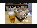 卓上七輪でじゃこ天を炙って晩酌
