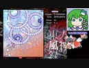 グレイソーマター実況【東方風神録Normal3~4 霊夢】椛優しいって言ったじゃん！ (48)
