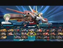 【EXVSMBON CPU戦】たのしいアスラン叩き in リボーンズガンダム