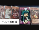 【VSエルドリッチ】ロリコン共がデュエルするpart48【遊戯王マスターデュエル Diamond3】(ゲームするpart54)