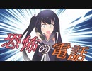 もしもし私アリアルさん【VOICEROID劇場】