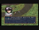 sc^おいロットシュタイン ラングリッサーIVを初プレイしてこい １４１