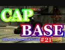 【#21】CAP・BASE【MGO2R】