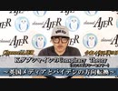 「KダブシャインのConspiracyTheoryコンスピラシーセオリー第35回「①英国メディアとバイデンの方向転換] Kダブシャイン　AJER2022.6.20(3)