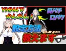 ラクちん！YMM4でボイロ動画作成　立ち絵導入から目パチ・口パクの設定まで解説します！【VOICEROID】