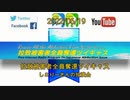 拉致被害者全員奪還ツイキャス　2022年06月19日放送分　しぇりーさんの独演会　コメント無し動画