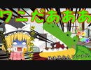 ワニだあああああああああ！！！！（ゆっくり茶番）