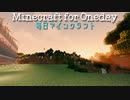 毎日マインクラフト - Day863 壁の外の整地2面目10