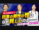 #129［全編］【新企画誕生！？】日本の男性の性はなぜ貧しいのか……（フリートークSP第5弾）【大人の放課後ラジオ 第129回】