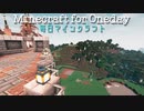毎日マインクラフト - Day862 壁の外の整地2面目9