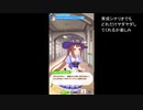 【ウマ娘】スイープトウショウのヤダヤダを堪能する動画