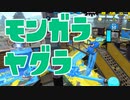 【スプラ2】反省ポイントを探そう（リハビリトゥーン #276）