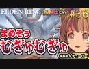 #36【PS5/エルデンリング】カーリアの城館で2本指様の上司に会う！フロムの新作をフロムゲー初心者が実況プレイ！預言者祈祷剣士【EldenRing】関西女性Vtuberゲーム実況フロムソフトウェア