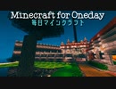毎日マインクラフト - Day866 壁の外の整地2面目12