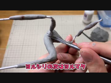【スパイファミリー】フィギュア色塗りヨルフォージャー