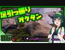 【CS版ApexLegends】 ずんダッシュオクタン part 6 【VOICEROID実況】