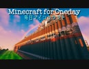 毎日マインクラフト - Day867 壁の外の整地2面目13