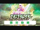 【ポケカ開封】スペースジャグラー開封動画