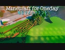 毎日マインクラフト - Day869 壁の外の整地2面目15