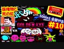 [FC]中国からやってきた500in1ソフトを全部プレイする#10