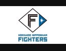 ファイターズ讃歌【北海道日本ハムファイターズ 球団応援歌】