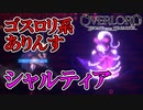 【オーバーロード】#7　暴走状態の血の狂乱がやばすぎる！　攻略実況　【OVERLORD: ESCAPE FROM NAZARICK】