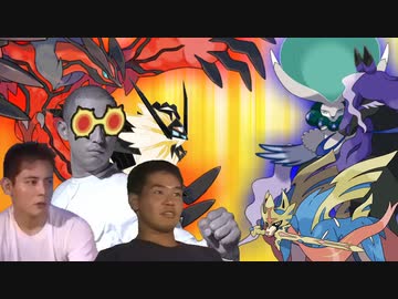 論者大先輩とイくポケモン剣盾.yarty2