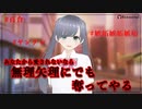 【百合/ASMR】自覚のないヤンデレストーカーにわからせられる【Binaural/Japanese/Yandere】