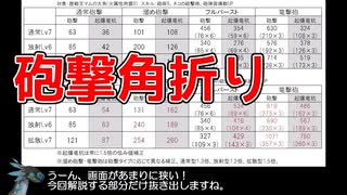 起爆竜杭を信じろ　ソロマムゆっくり解説実況　その2