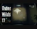 【ゲーム実況】Outer Wilds 17：脆い空洞編・旧居住地～南極基地～量子知識の塔