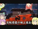 【oxygen_not_included】地底からの脱出　その5